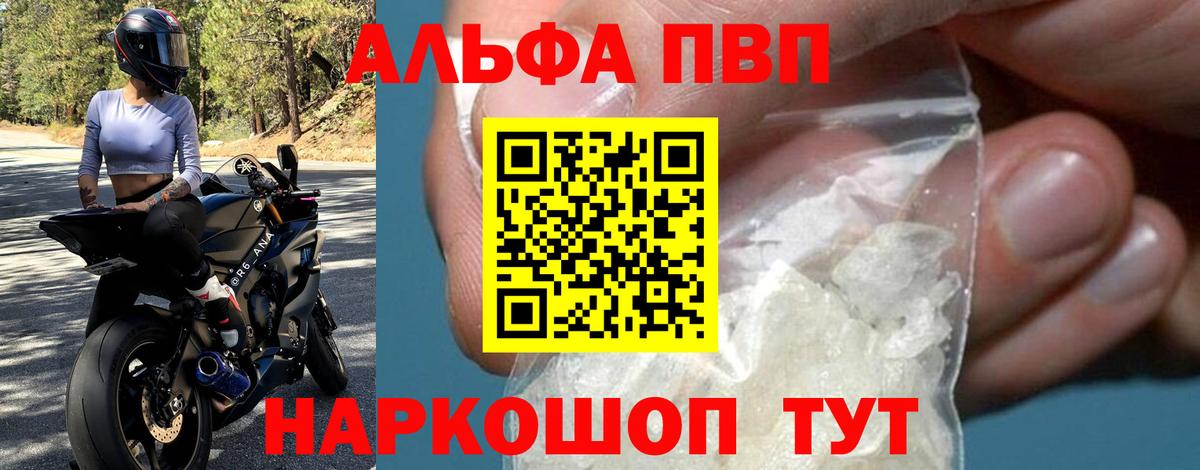 A PVP мука  Alpha PVP СК КРИС  Вход с VPN  Нягань 
