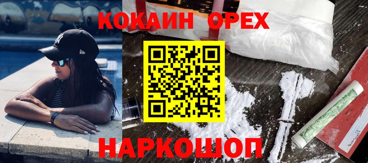COCAIN  Cocaine FishScale  Нягань  Вход с VPN  КОКАИН 97% 