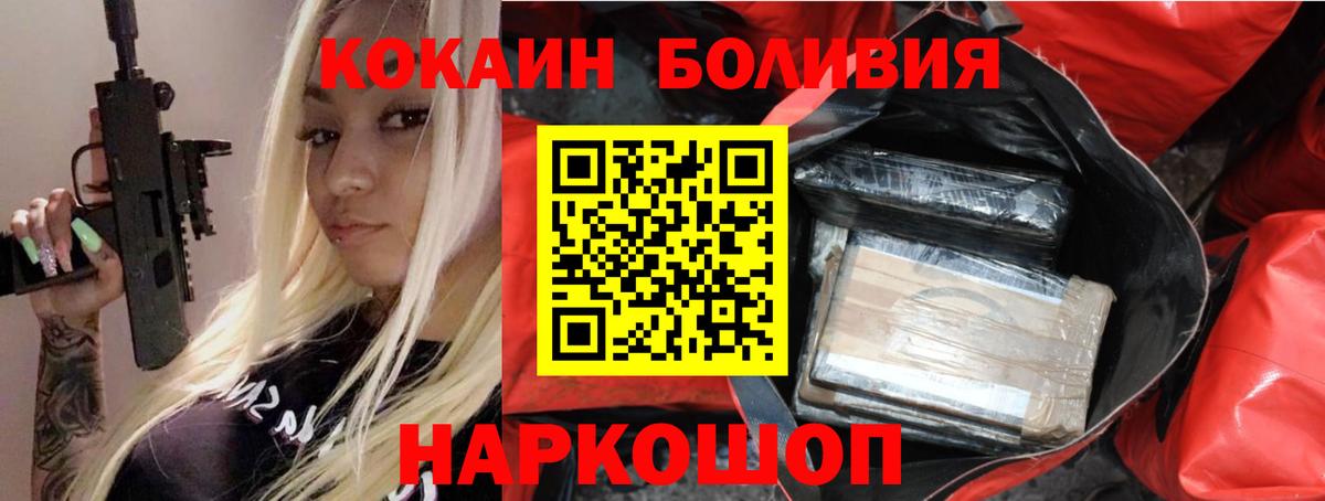 Кокаин FishScale Нягань