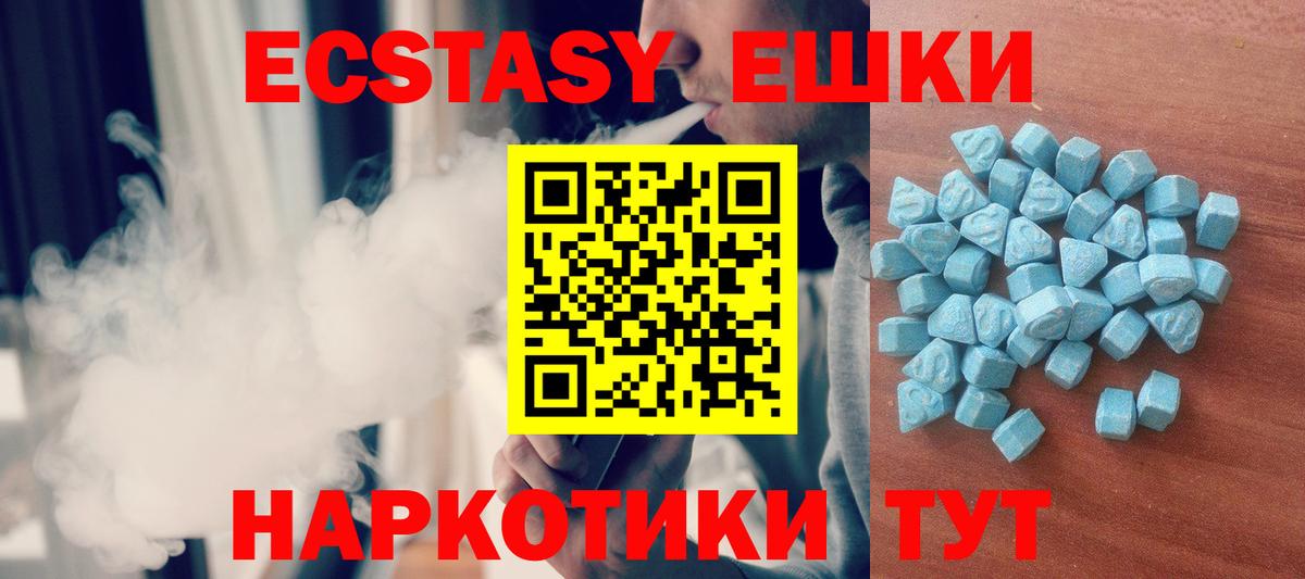 Ecstasy MDMA  Вход с VPN  Нягань  ЭКСТАЗИ mix 