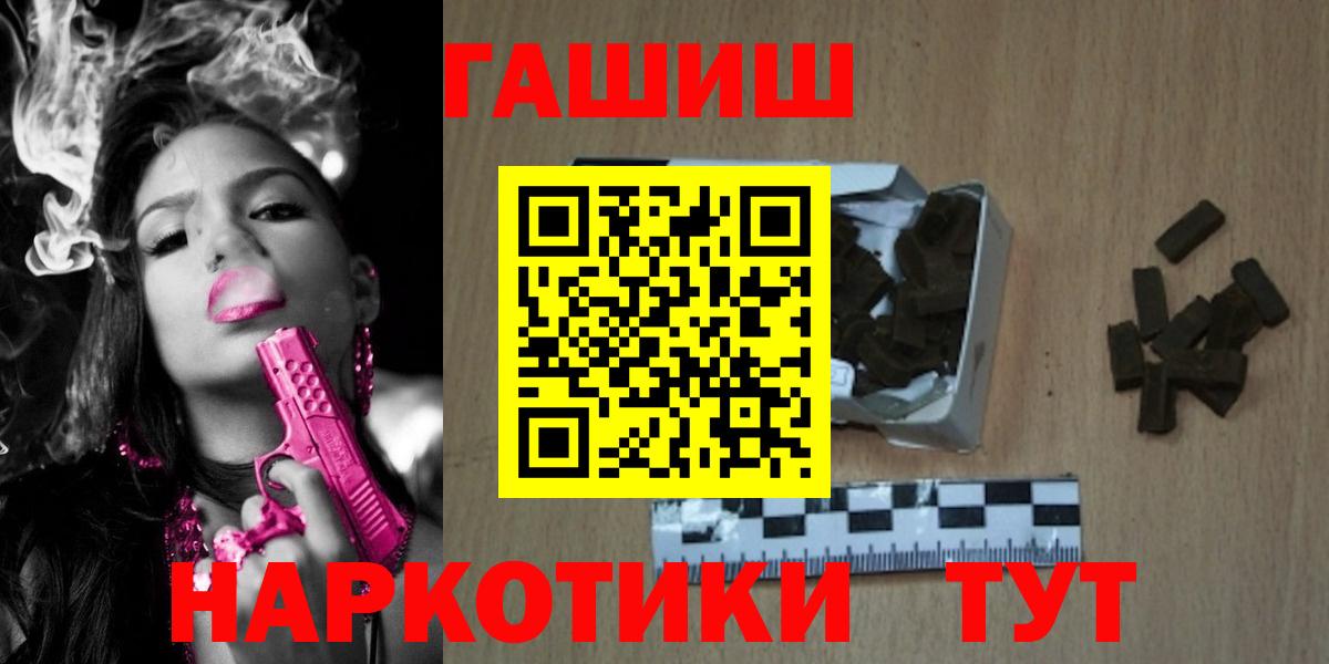 ГАШИШ хэш Нягань