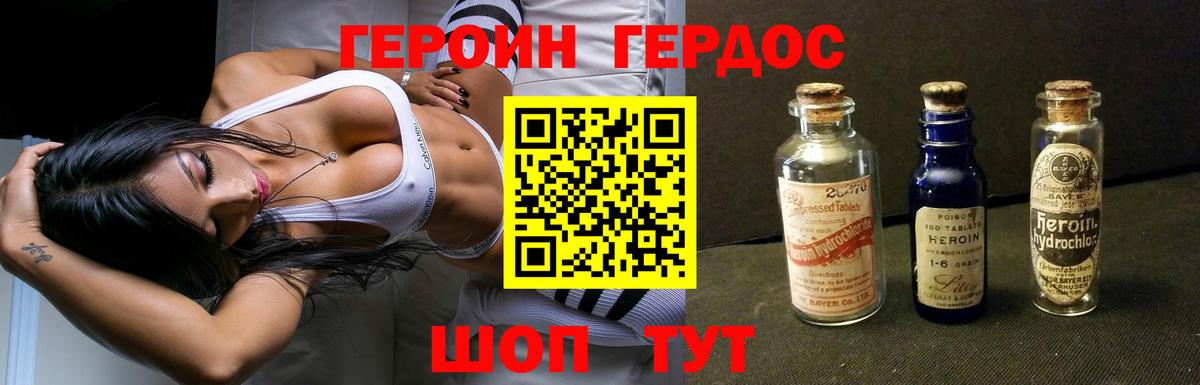 ГЕРОИН VHQ Нягань