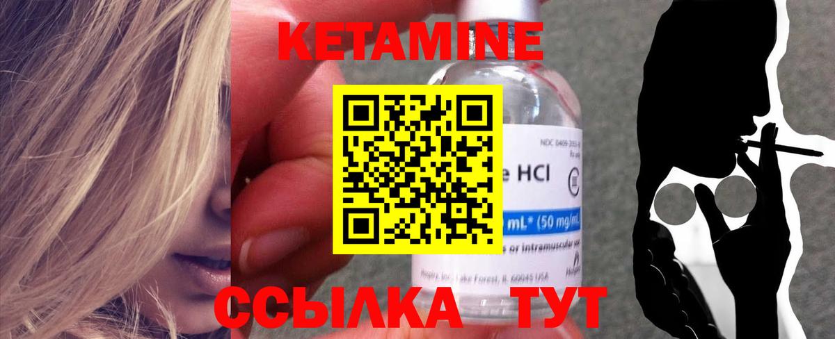 КЕТАМИН VHQ  Вход с VPN  Нягань 