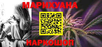 каннабис Будённовск