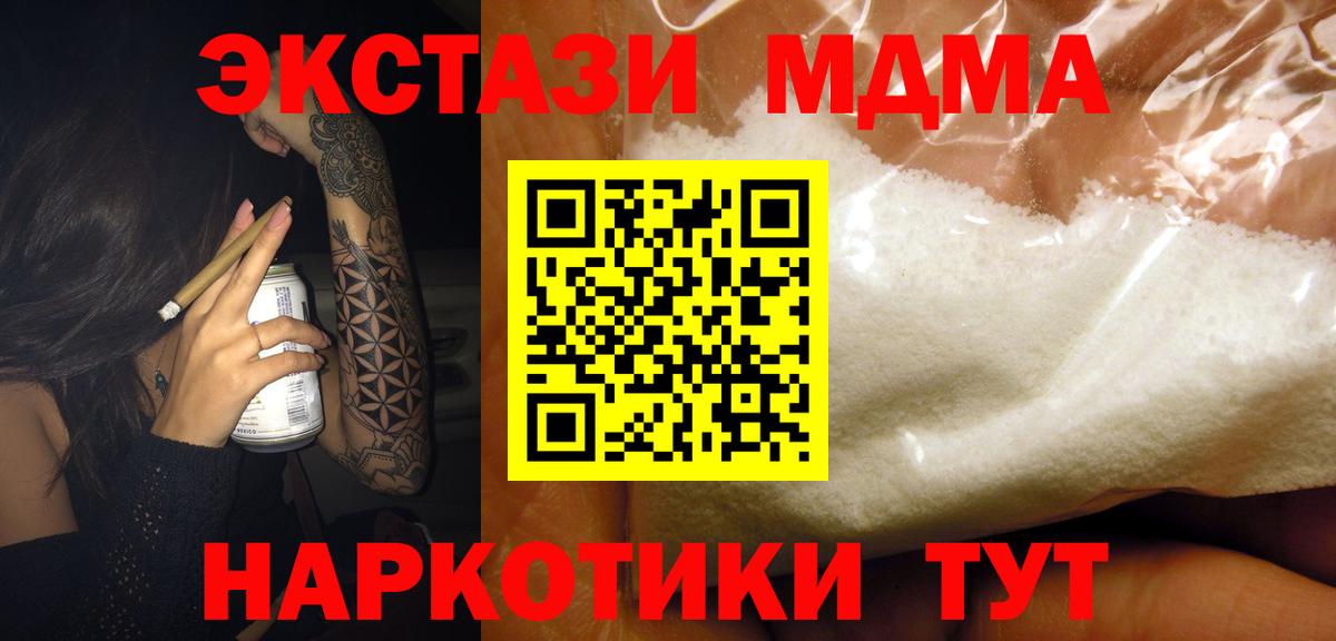 Нягань  MDMA Molly  МДМА crystal  Вход с VPN 