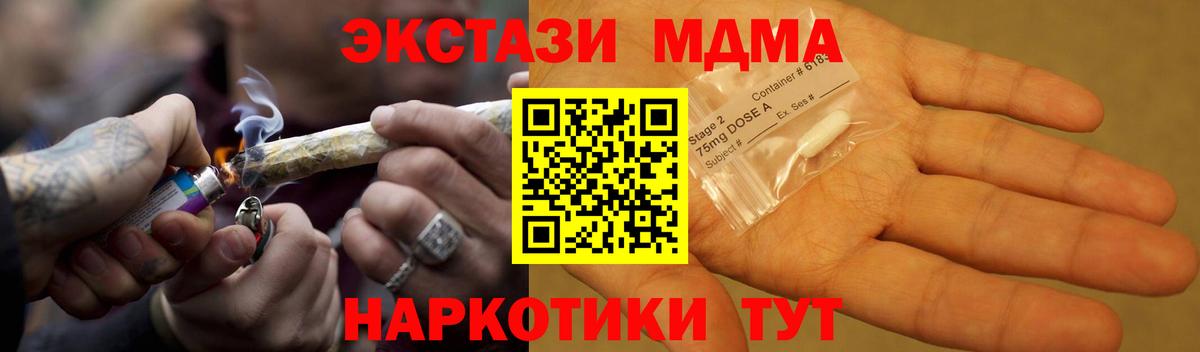 МДМА crystal Нягань