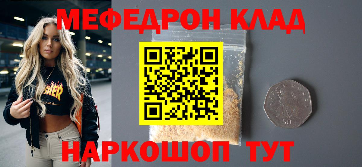Нягань  Мефедрон мука  МЯУ-МЯУ мяу мяу  Вход с VPN 