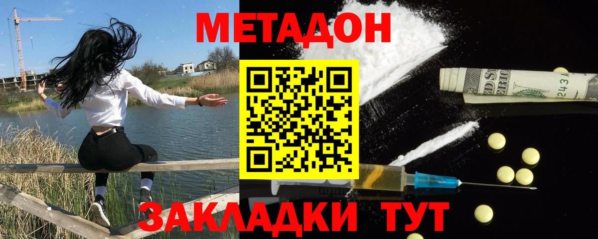 Нягань  МЕТАДОН белоснежный  Метадон VHQ  Вход с VPN 