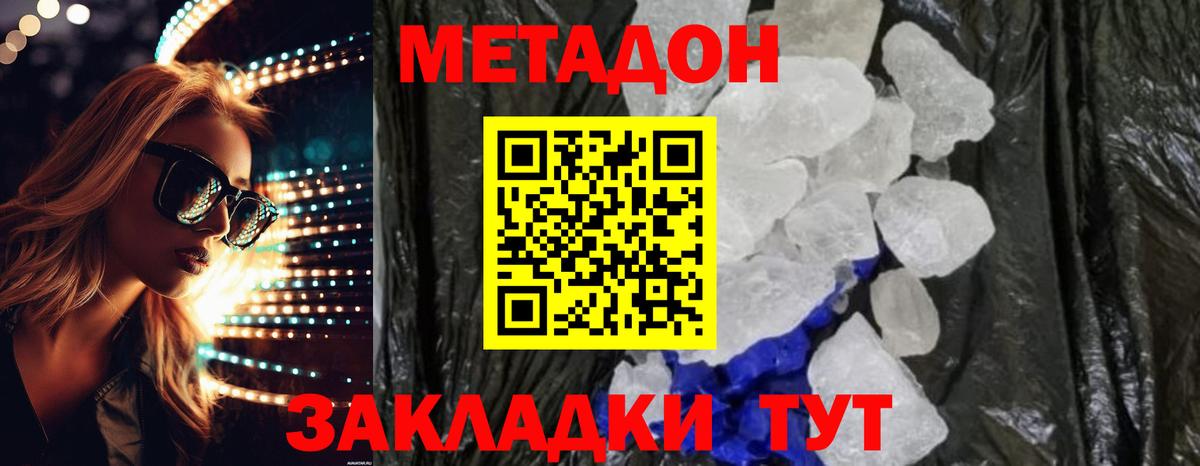 МЕТАДОН белоснежный Нягань
