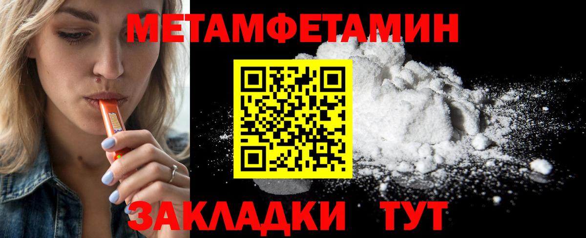 Нягань  Метамфетамин пудра  Метамфетамин  Вход с VPN 