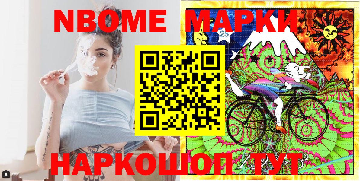 Марки N-bome 1,5мг Нягань