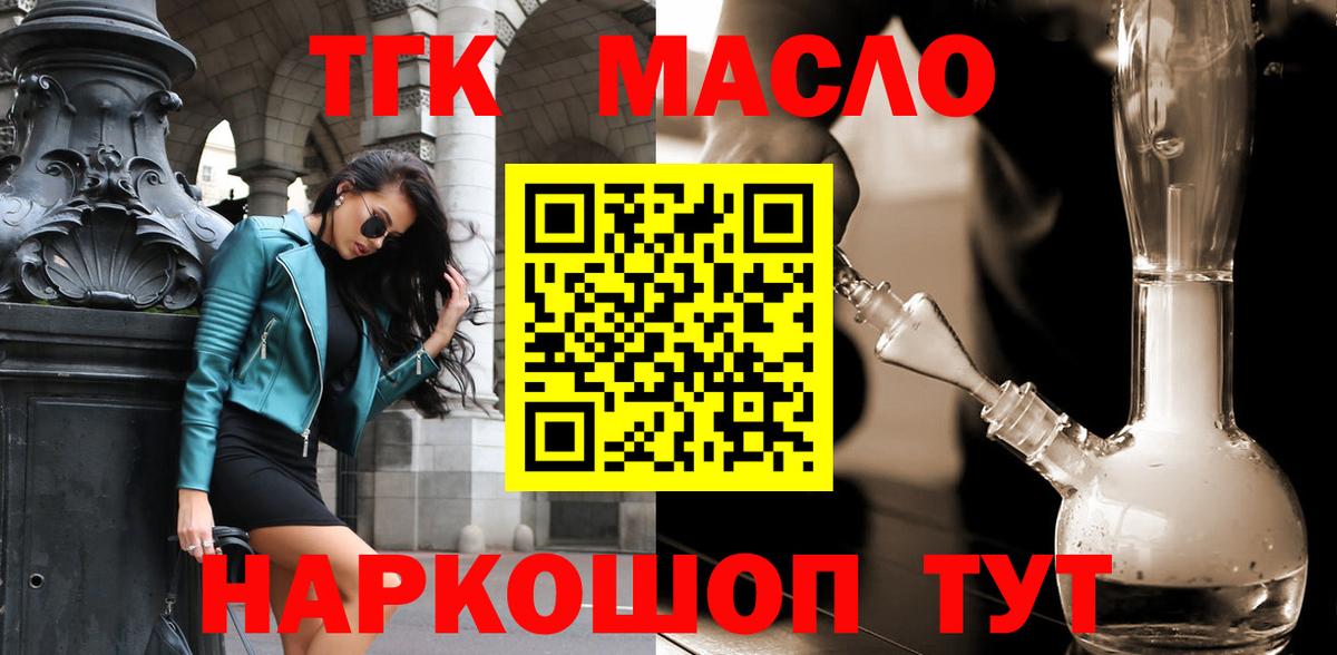 Дистиллят ТГК гашишное масло Нягань