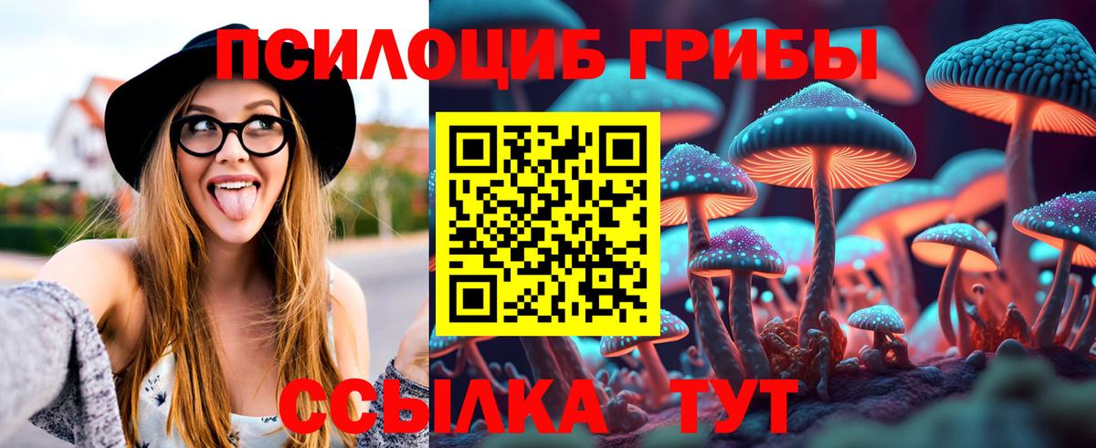 Псилоцибиновые грибы мухоморы Нягань